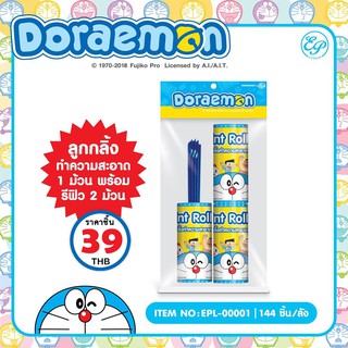 ลูกกลิ้งทำความสะอาด ลายโดเรม่อน Doraemon พร้อมรีฟิว-00001