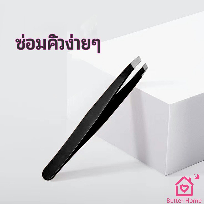 แหนบถอนขนคิ้ว-หนวด-เครา-เครื่องมือแต่งหน้า-eyebrow-tweezers