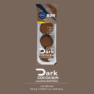 ภาพหน้าปกสินค้าขนมปังดาร์กโกโก้บัน (Dark Cocoa Bun) 80 g. ที่เกี่ยวข้อง