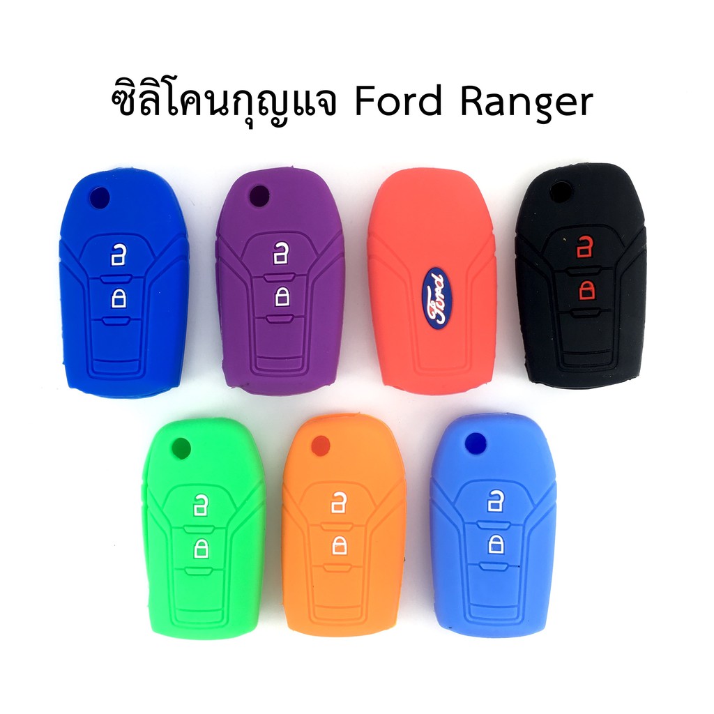 ภาพหน้าปกสินค้าซิลิโคนกุญแจ Ford Ranger (กุญแจพับ)