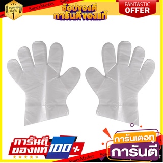 ถุงมือพลาสติกอเนกประสงค์ PARAGON 50ชิ้น อุปกรณ์นิรภัยส่วนบุคคล DISPOSABLE PLASTIC GLOVES PARAGON 50EA