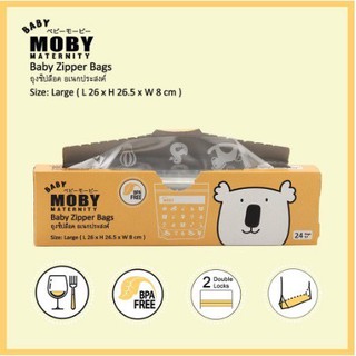Moby ถุงจัดเรียงสต็อคน้ำนม กล่องละ 24 ถุง ถุงซิปล็อค เก็บสต็อคน้ำนม เก็บของเล่น มี 2 ไซส์ให้เลือก