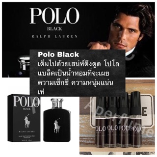 พร้อมส่ง น้ำหอม Polo Ralph Lauren Black โปโล ลาฟ ลอเรน แบล็ค