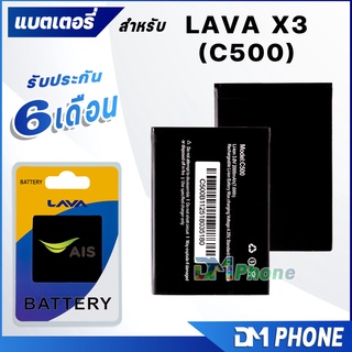 แบตเตอรี่  LAVA X3 แบต battery Ais iris SUPER SMART PLUS X3(Kingkom C500) มีประกัน 6 เดือน