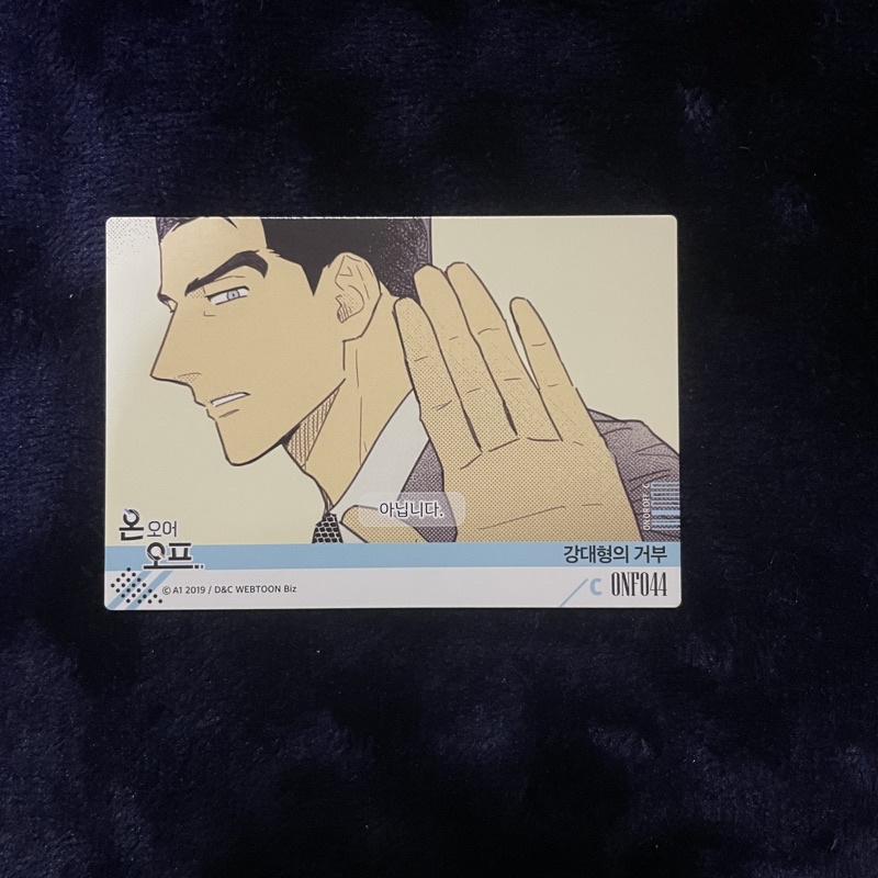 card การ์ด OnorOff ออนออร์ออฟ | Shopee Thailand