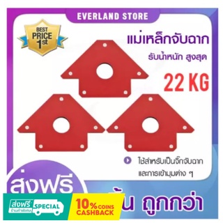 แม่เหล็กจับชิ้นงาน จิ๊กจับฉาก ฉากจับเหล็ก แม่เหล็กจับฉาก 4 นิ้ว (x3ชิ้น) แม่เหล็กจับมุม เข้ามุม รับน้ำหนักถึง 22 kg