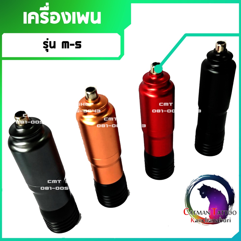 เครื่องสัก-pen-อุปกรณ์สักลาย-เครื่องสักปากกา-เพนโปร-โรตารี่เพน