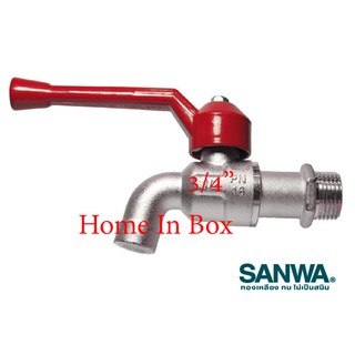 ก๊อกบอล ก๊อกน้ำ ก๊อกซันวาบอล SANWA 3/4” (6หุน) ของแท้ คุณภาพดี