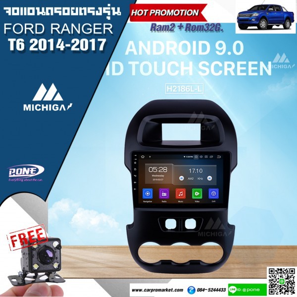 จอแอนดรอยตรงรุ่น-ford-ranger-t6-2014-2017-ราคา11000บาท-จอ-9นิ้ว-michiga