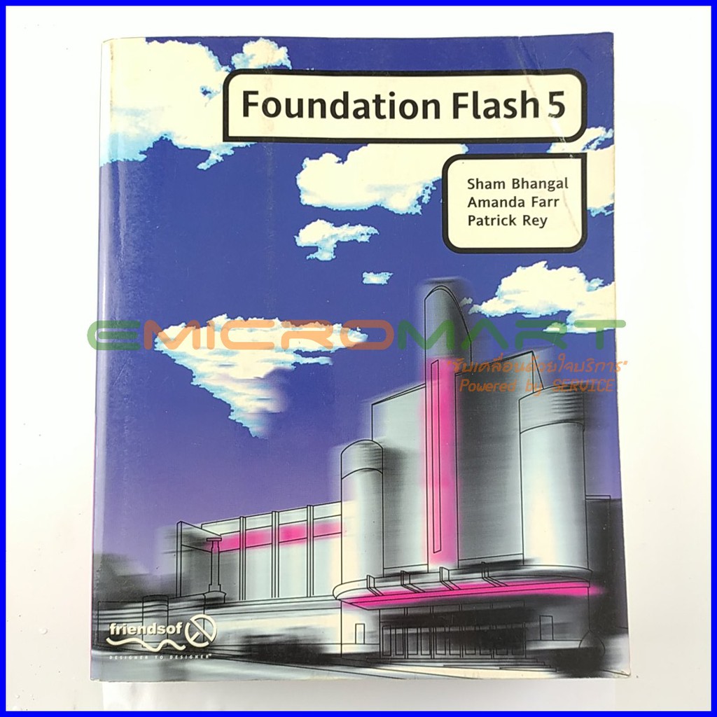 foundation-flash-5-หนังสือมือสอง-ลดราคากว่า-70