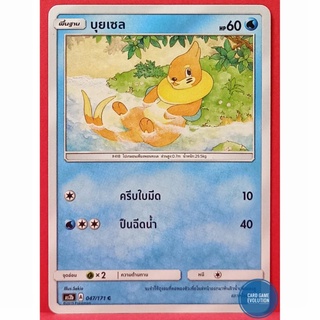 [ของแท้] บุยเซล C 047/171 การ์ดโปเกมอนภาษาไทย [Pokémon Trading Card Game]