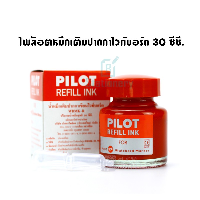 pilot-หมึกเติมปากกาไวท์บอร์ด-30-ซีซี