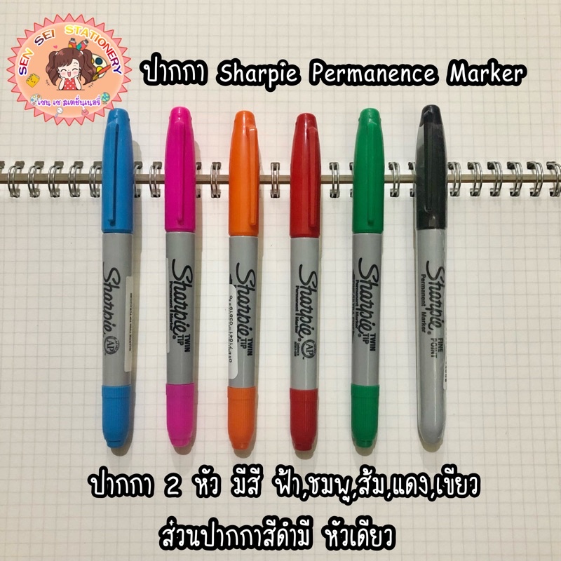 ราคาและรีวิวปากกา Marker Sharpie