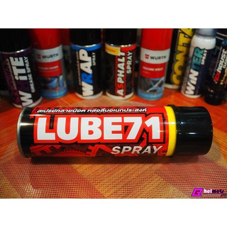 สเปรย์ Lube71 Spray  A01