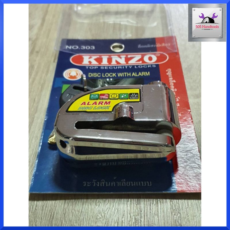 kinzo-กุญแจล็อกดิส-กุญแจล็อกล้อ-ล็อกดิสมีเสียง-ล็อคดิสมีเสียง-disc-lock-no-303-ของแท้-100-สินค้าพร้อมส่ง