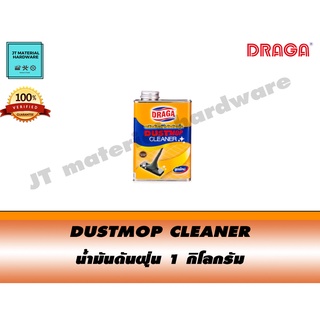 DRAGA น้ำมันดันฝุ่น ขนาด 1 ลิตร