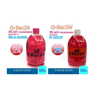 Q BAC 500ml น้ำยาฆ่าเชื้อสำหรับเครื่องใช้ทางการแพทย์