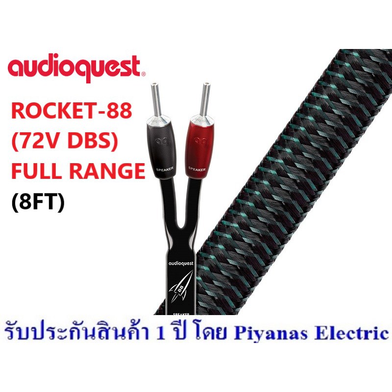 audioquest-rocket-88-72v-dbs-full-range-8ft