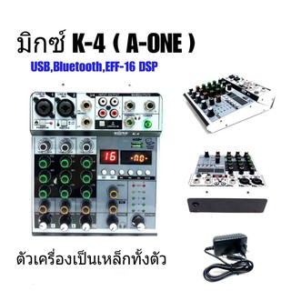 มิกเซอร์A-ONE มิกซ์ MINI มีฟังก์ชั่น USB BLUETOOTH EFF16DSP เครื่องเป็นแหล็กทั้งตัว