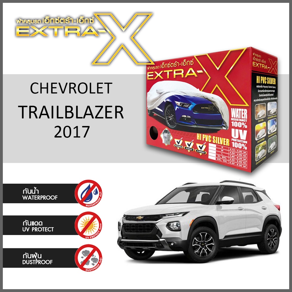ผ้าคลุมรถ ส่งฟรีCHEVROLET TRAILBLAZER 2017 กล่องEXTRA-X ผ้าHI-PVC อย่าง ...