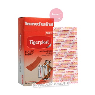 Tigerplast 100 แผ่น ไทเกอร์พล๊าส พลาสเตอร์ ปิดแผล ชนิดผ้ายืด เหนียว ติดแน่น