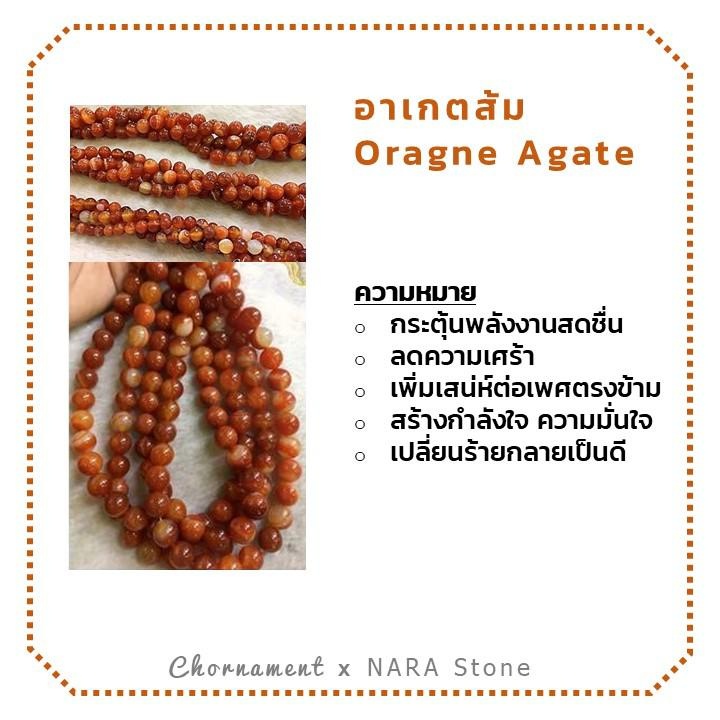 อาเกตส้ม-oragne-agate-3-mm-เจียเหลี่ยม-เส้นยาว