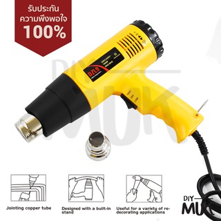 HA1600A เครื่องเป่าลมร้อน Hot Air Gun ปรับอุณหภูมิได้ เป่า ลมร้อน ท่อหด พลาสติก ฟิล์ม อิเล็กทรอนิกส์ ไอซี ดัดท่อ PVC