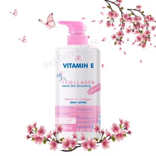 AR โลชั่นบำรุงผิวกายVITAMIN E+ COLLAGEN BODY LOTION 600มล