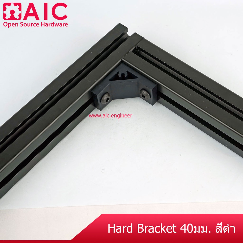 hard-bracket-40-mm-สีเงิน-สีดำ-ตัวยึด-aic-ผู้นำด้านอุปกรณ์ทางวิศวกรรม