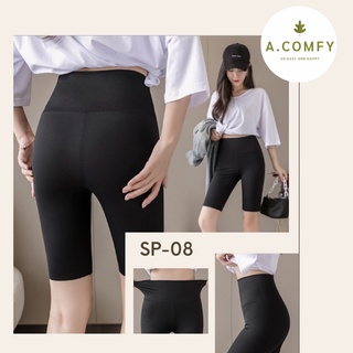 A.comfy ♡ SP-08 ✨ กางเกงซับใน สเตย์ขายาว เอวสูง ไร้ขอบ กางเกงกันโป๊ผู้หญิง ราคาถูก🔥พร้อมส่ง🔥