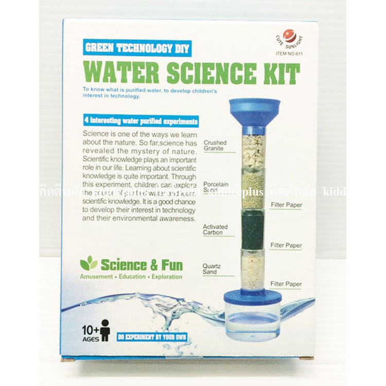 ชุดทดลองกรองน้ำ-หลอดกรองน้ำ-ของเล่นวิทยาศาสตร์-water-science-kit