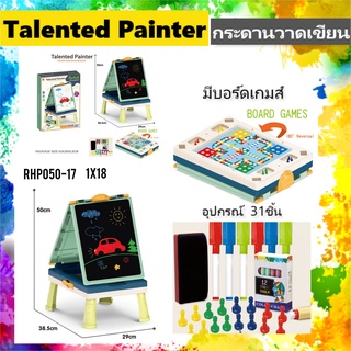 Talented Painter ของเล่นเด็ก กระดานวาดเขียน  กระดานไวท์บอร์ด กระดาน2in1 ของเล่นเสริมพัฒนาการเด็ก