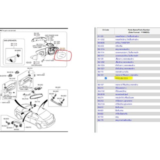 91.G33C691G1A เลนส์กระจกมองข้าง ฝั่งขวา มาสด้า3  Mazda 3 2005 -2013 /แท้เบิกศูนย์ (MST)