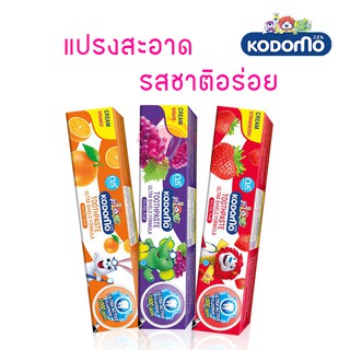 สินค้า ยาสีฟัน Kodomo toothpaste 65 g  ยาสีฟัน โคโดโม ยาสีฟันเด็ก ยาสีฟันเด็กเล็ก เด็กโต มี 3 กลิ่น กลิ่นส้ม องุ่น สตอเบอร์รี่