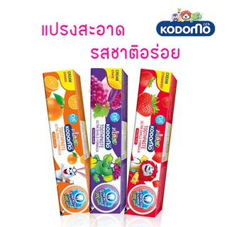 ภาพหน้าปกสินค้ายาสีฟัน Kodomo toothpaste 65 g  ยาสีฟัน โคโดโม ยาสีฟันเด็ก ยาสีฟันเด็กเล็ก เด็กโต มี 3 กลิ่น กลิ่นส้ม องุ่น สตอเบอร์รี่ ที่เกี่ยวข้อง