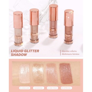 อายชาโดว์ แบบลิควิด glitter meilinda