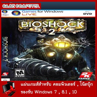 แผ่นเกมส์คอม : BioShock 2