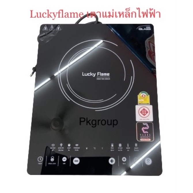 ภาพหน้าปกสินค้าLuckyflame เตาแม่เหล็กไฟฟ้า 2,000 W รุ่น TS-T202P(M) แถมฟรี หม้อชาบู จากร้าน pkgroup บน Shopee