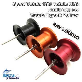 สปูนลึกแต่ง Spool Tatula 100 / Tatula Type-R / Tatula Type-R Yellow / Tatula HLC ของแต่งรอก สปูล