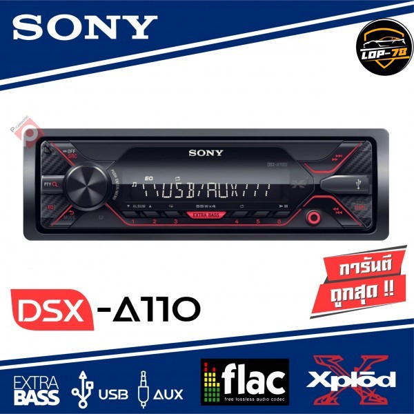 ขายดี-sony-dsx-a110u-วิทยุติดรถยนต์-เครื่องเล่นติดรถยนต์-usb-1din-แบบไม่เล่นแผ่น