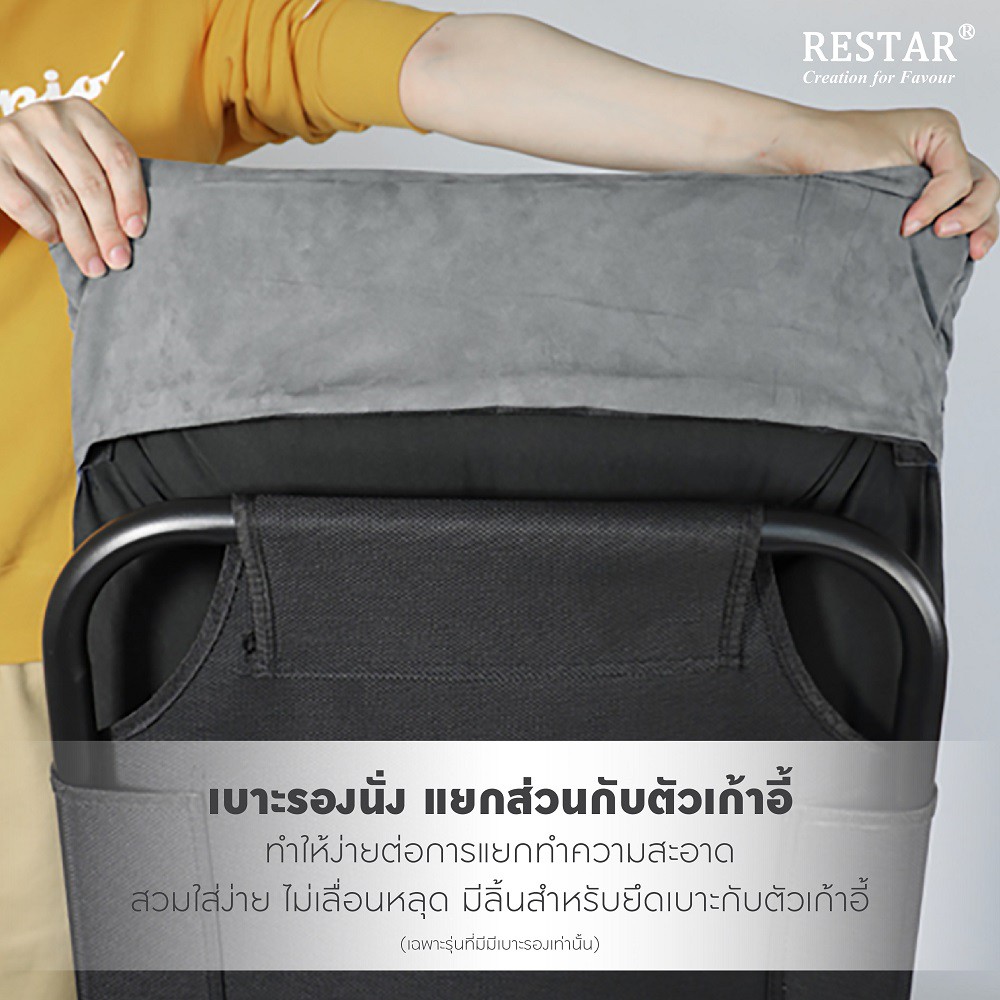RESTAR เก้าอี้ พับได้ รุ่น Easton | Shopee Thailand