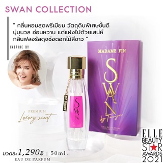 MADAME FIN น้ำหอมมาดามฟิน SWAN By Tanya ขนาด 50 ml. [แท้💯%]