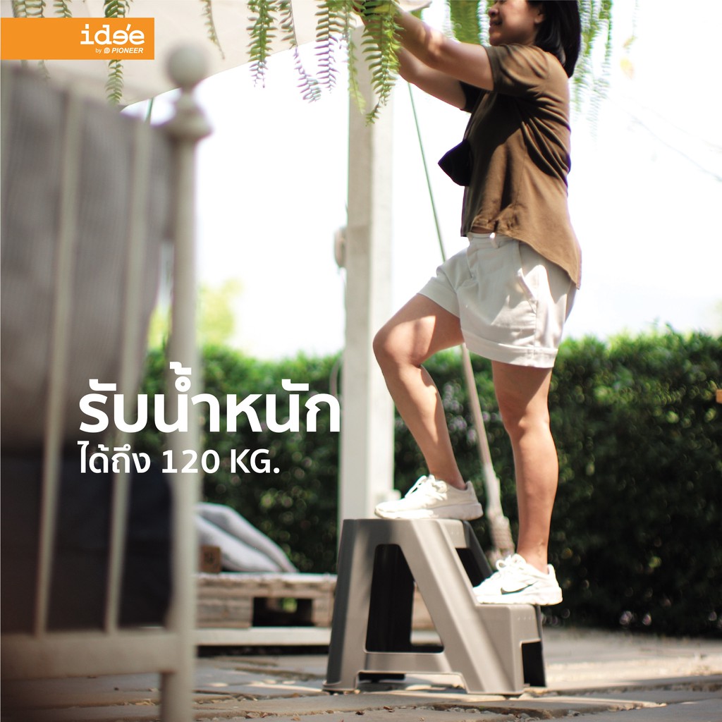 ide'e [1 PC] PN9140 2 Step Stand เก้าอี้บันได 2 ขั้น มีที่จับง่ายต่อ ...