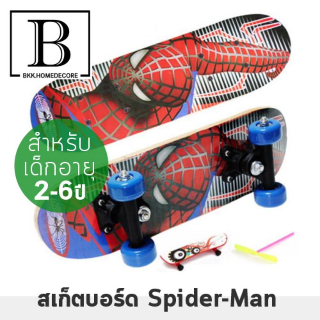 bkk-home-สเก็ตบอร์ด-สำหรับเด็ก-skateboard-สำหรับผู้เริ่มเล่น-ลายspiderman-สำหรับอายุ-2-6ปี-ขนาด60cm-bkkhome