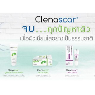 **หมดอายุปี2023  Clenascar Post Acne Gel 7g / แต้มสิว / โฟมล้างหน้า เจลบำรุงผิว ลดสิวรอยแดง  รอยดำจากสิว และหลุมสิว