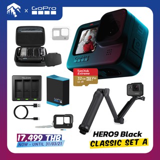 สินค้า 🤟🤟โปรโมชั่นพิเศษ❗❗ GOPRO📷 HERO 9 BLACK (💬CLASSIC SET A)