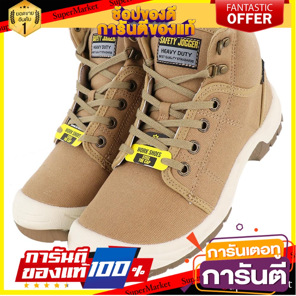 รองเท้านิรภัย-safety-jogger-desert-ผ้า-เบอร์-42-สีน้ำตาล-อุปกรณ์นิรภัยส่วนบุคคล-safety-shoes-safety-jogger-desert-canvas