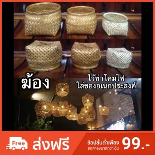 ฆ้อง ทำโคมไฟ ใส่ของอเนกประสงค์