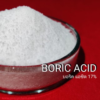 กรดบอริค บอริค แอซิด (Boric Acid 17%) โบรอน17%