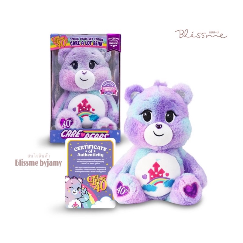 สินค้าพรีออเดอร์-carebears-จากอเมริกา-authentic100-แคร์แบร์-ตุ๊กตาหมี-การ์ตูนดัง-นำเข้าจากอเมริกา-เท่านั้น